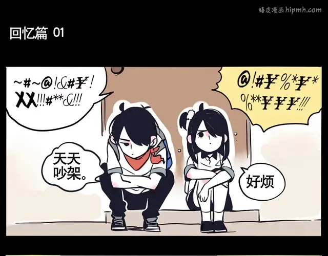 第21话 游乐园 第1页