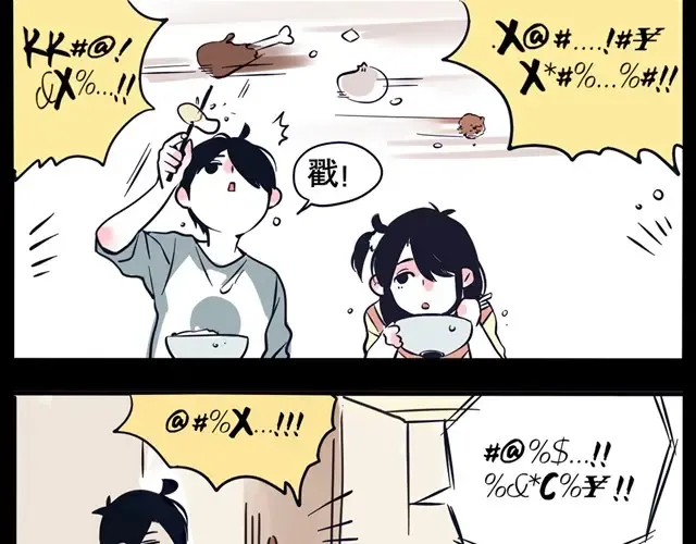 第21话 游乐园 第2页