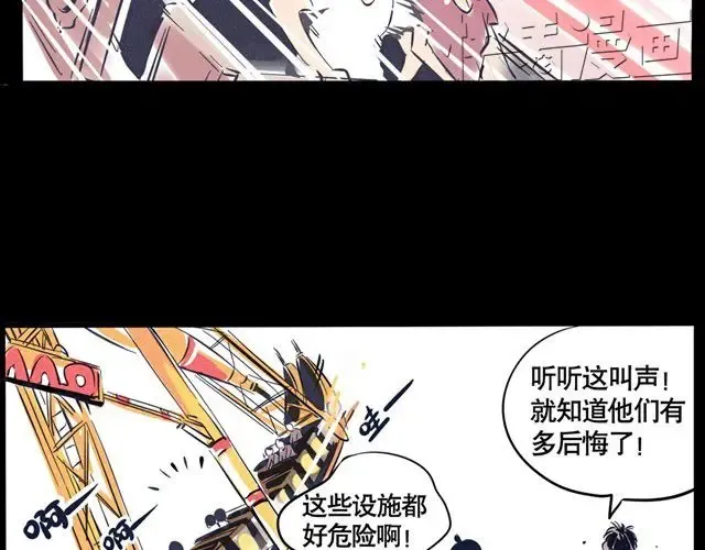 第21话 游乐园 第8页