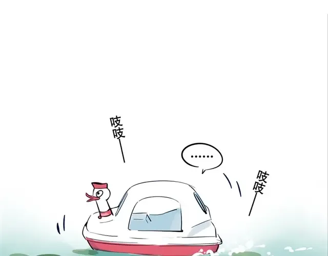 第21话 游乐园 第11页