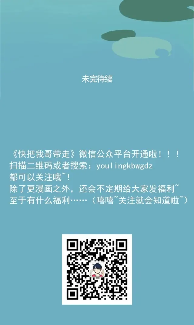 第21话 游乐园 第13页