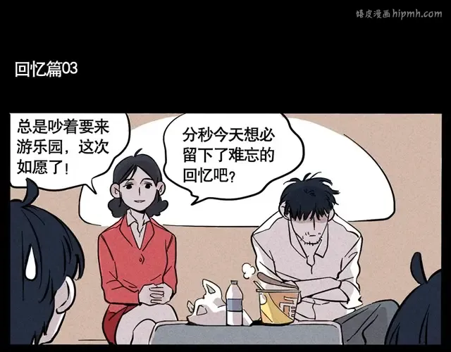 第22话 哥哥离家出走啦！ 第1页