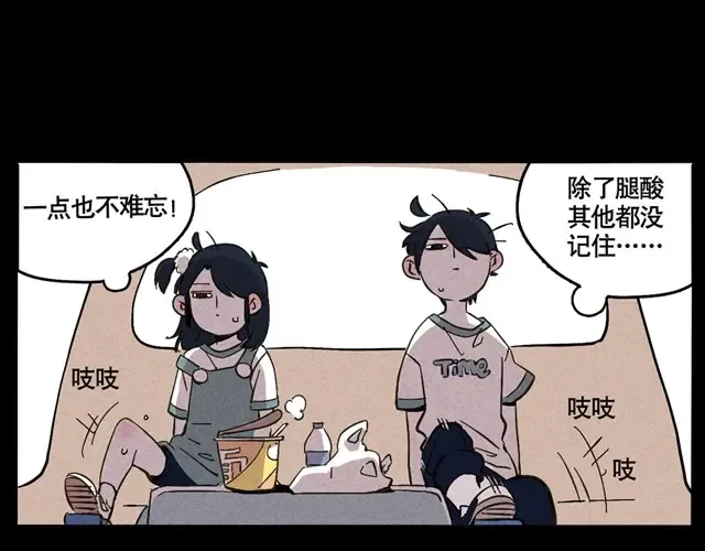 第22话 哥哥离家出走啦！ 第2页