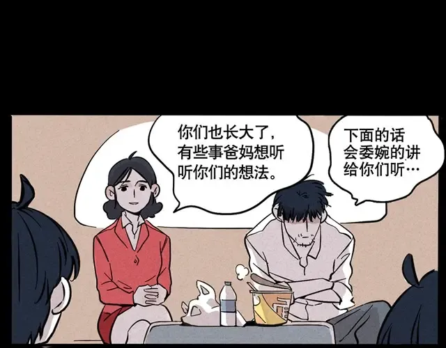 第22话 哥哥离家出走啦！ 第3页