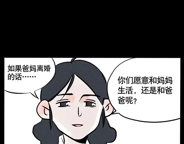 第22话 哥哥离家出走啦！ 第4页