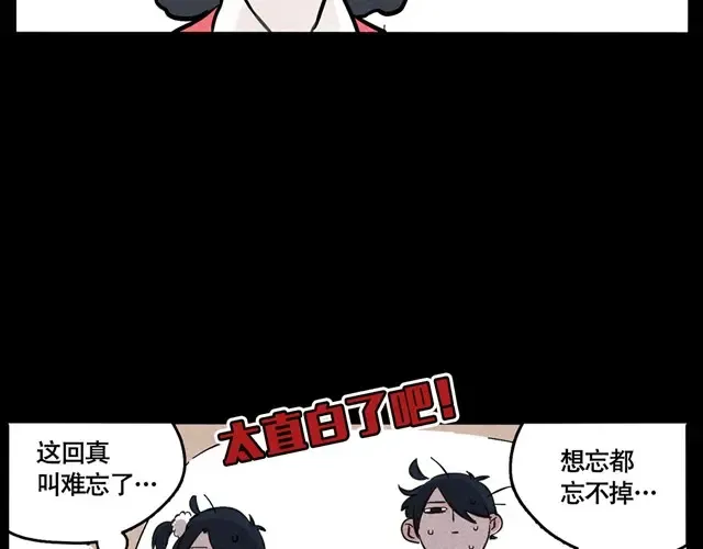 第22话 哥哥离家出走啦！ 第5页