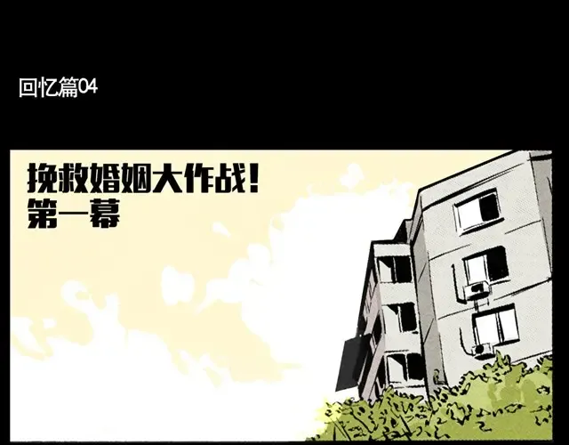 第22话 哥哥离家出走啦！ 第7页