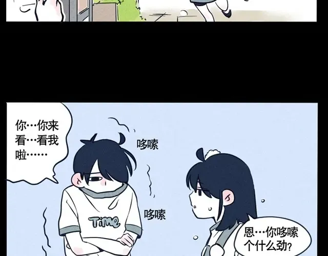 第22话 哥哥离家出走啦！ 第11页