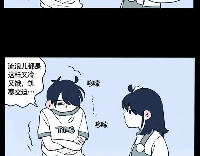 第22话 哥哥离家出走啦！ 第12页