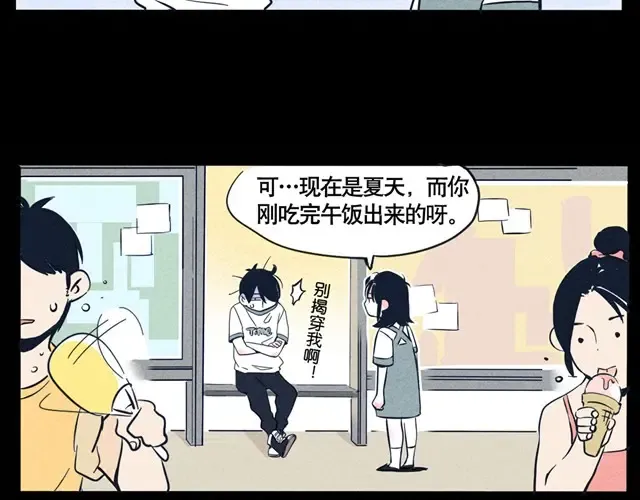 第22话 哥哥离家出走啦！ 第13页