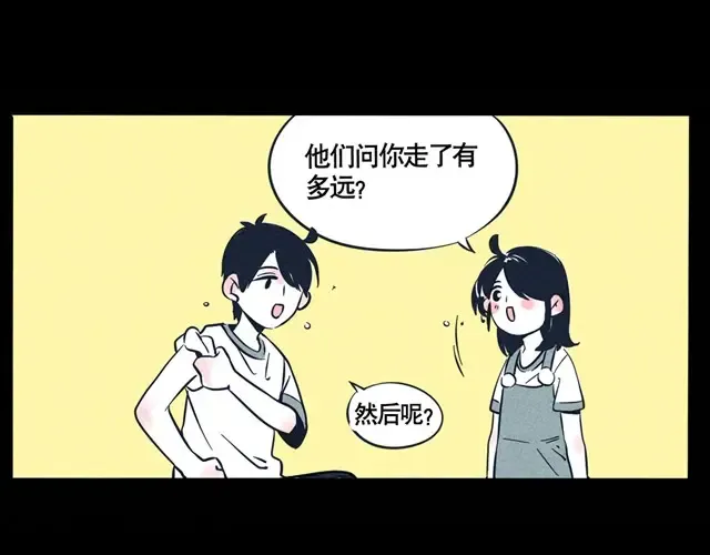 第22话 哥哥离家出走啦！ 第16页