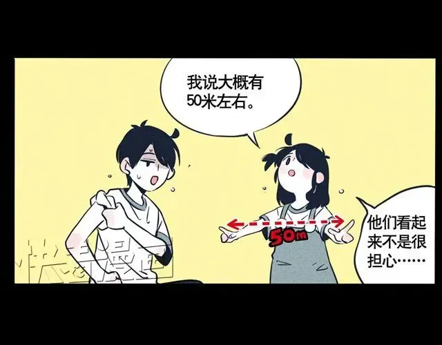 第22话 哥哥离家出走啦！ 第17页
