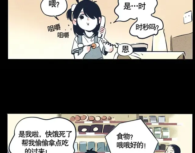 第23话 离家出走别忘了写作业 第7页