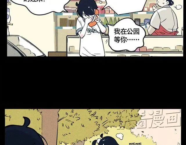 第23话 离家出走别忘了写作业 第8页