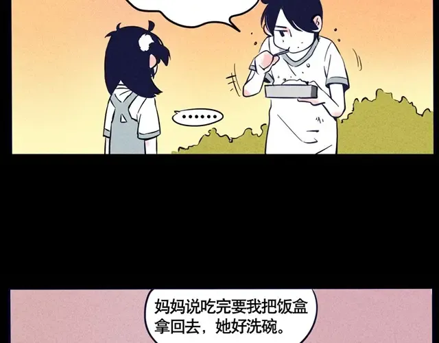 第23话 离家出走别忘了写作业 第11页