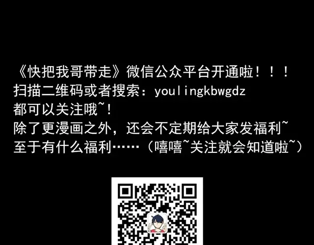 第23话 离家出走别忘了写作业 第14页