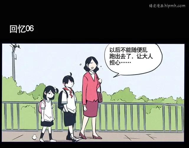 第24话 正楠叔叔 第1页