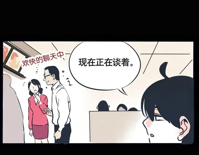 第24话 正楠叔叔 第6页