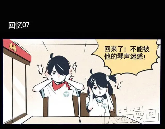 第24话 正楠叔叔 第8页