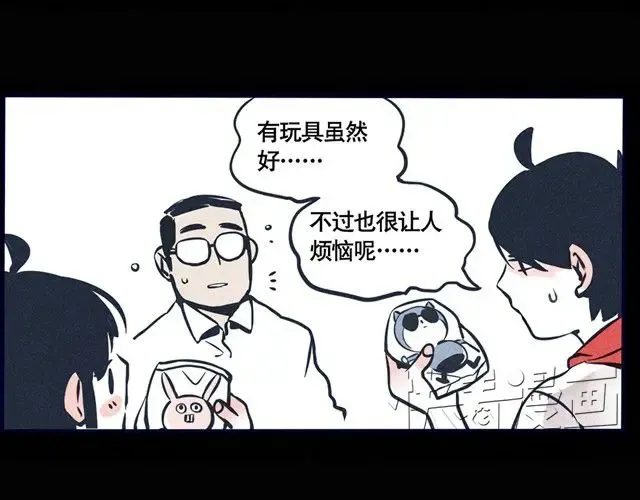 第24话 正楠叔叔 第14页
