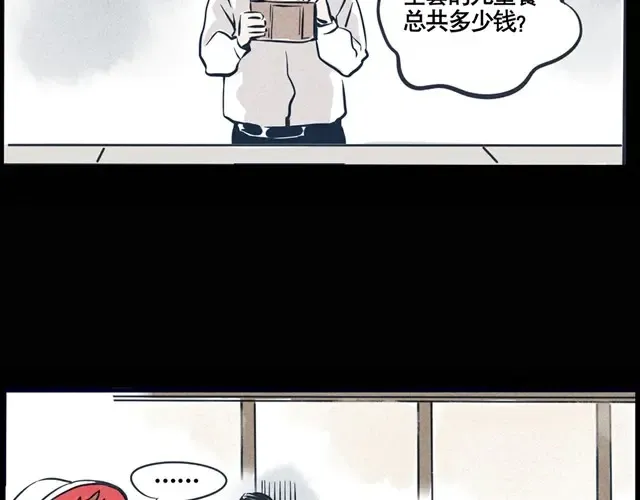 第24话 正楠叔叔 第21页