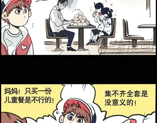 第24话 正楠叔叔 第22页