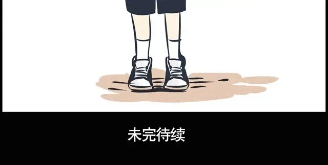 第24话 正楠叔叔 第25页