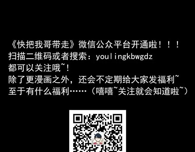 第24话 正楠叔叔 第26页