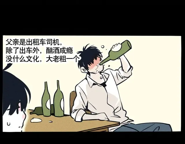 第25话 开始执行终极计划 第2页