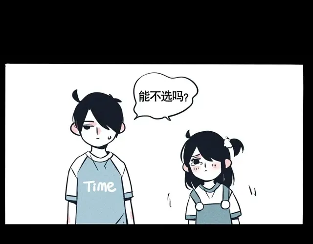 第25话 开始执行终极计划 第5页