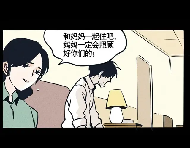 第25话 开始执行终极计划 第6页