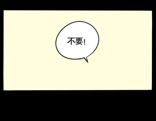 第25话 开始执行终极计划 第8页