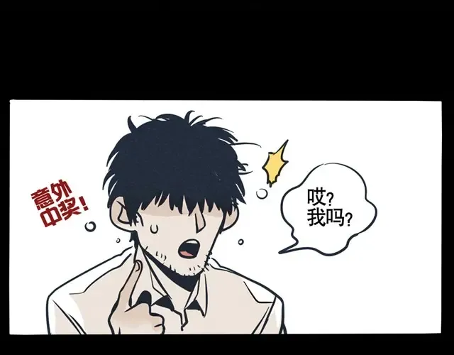 第25话 开始执行终极计划 第11页