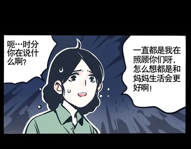 第25话 开始执行终极计划 第12页