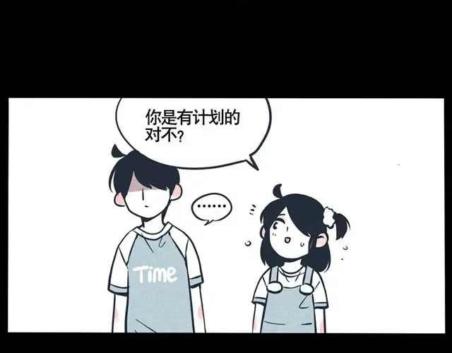 第25话 开始执行终极计划 第21页