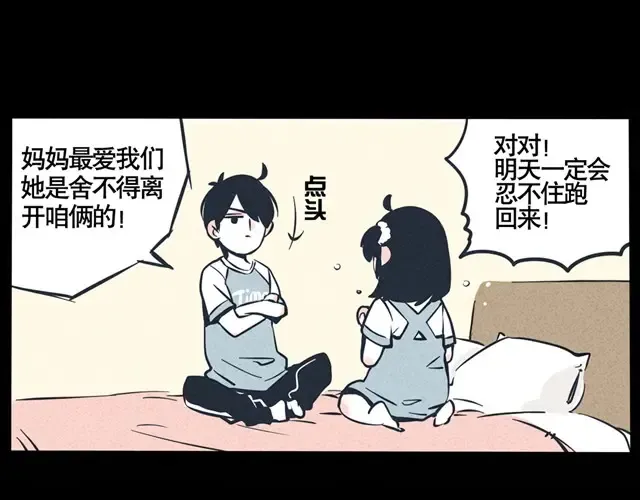 第25话 开始执行终极计划 第22页