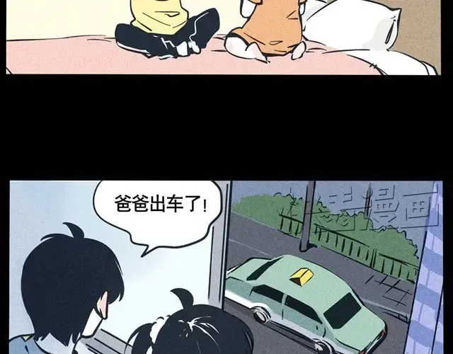 第25话 开始执行终极计划 第25页