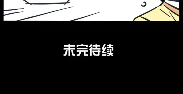 第25话 开始执行终极计划 第27页