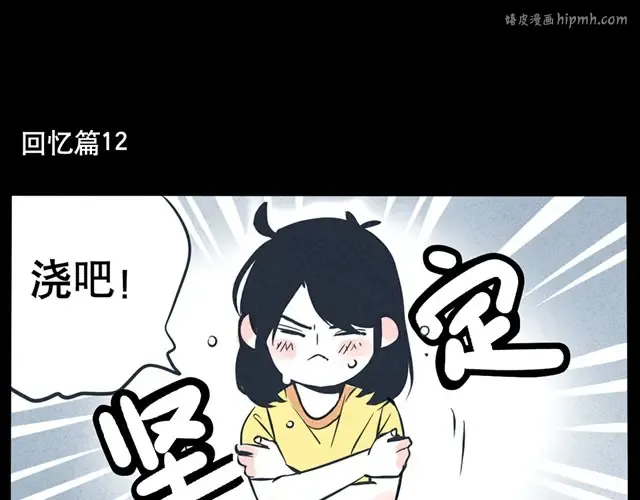 第26话 对不起，妹妹 第1页