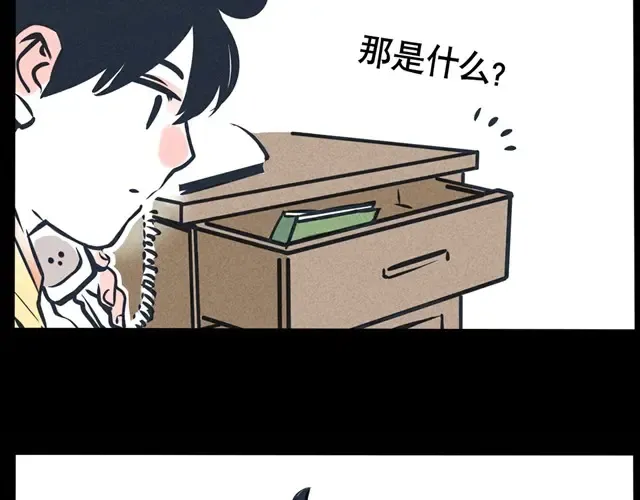 第26话 对不起，妹妹 第7页