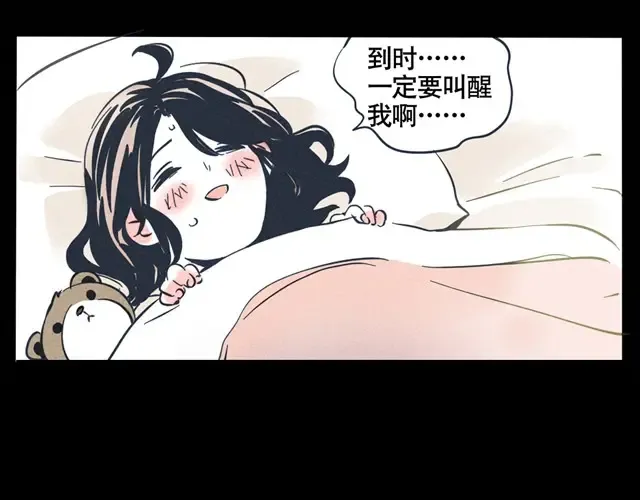 第26话 对不起，妹妹 第13页