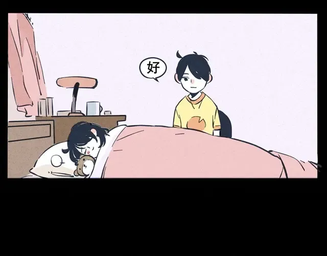 第26话 对不起，妹妹 第14页