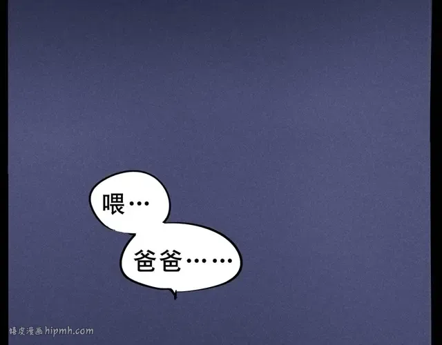第26话 对不起，妹妹 第20页