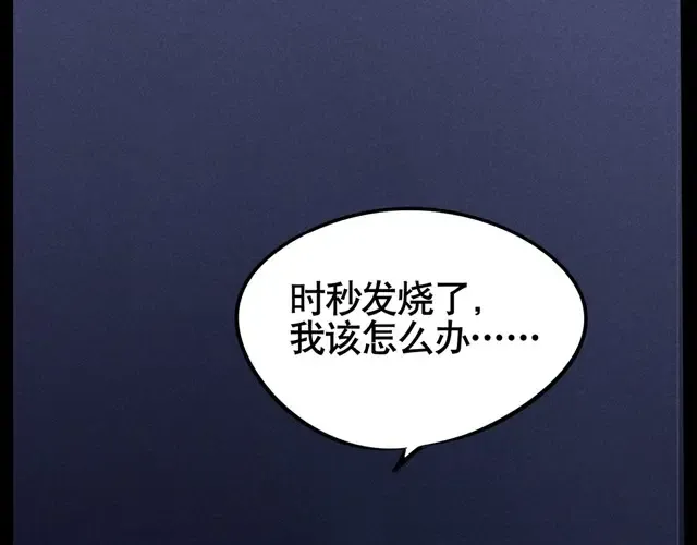 第26话 对不起，妹妹 第21页