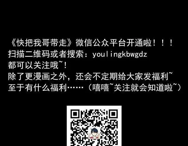 第26话 对不起，妹妹 第25页