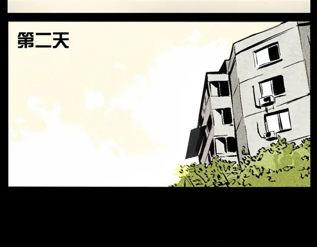 第27话 不离不弃 第4页