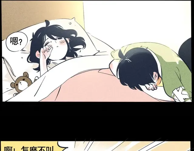 第27话 不离不弃 第5页