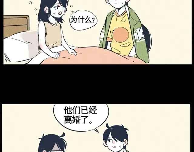 第27话 不离不弃 第9页