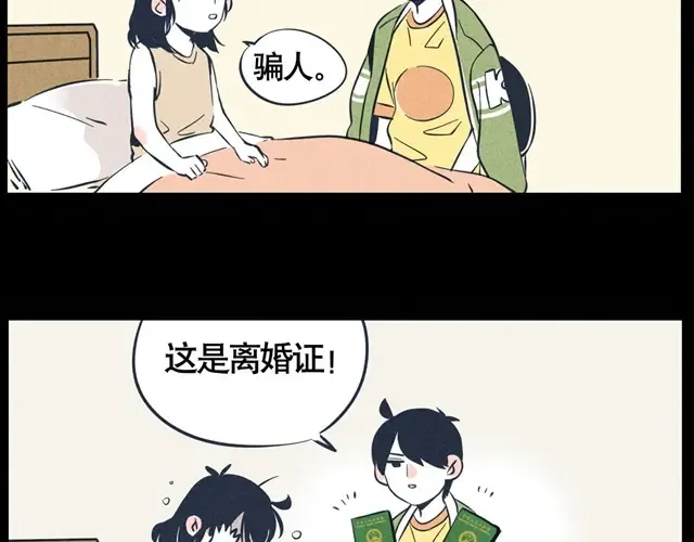 第27话 不离不弃 第10页