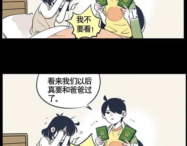第27话 不离不弃 第11页